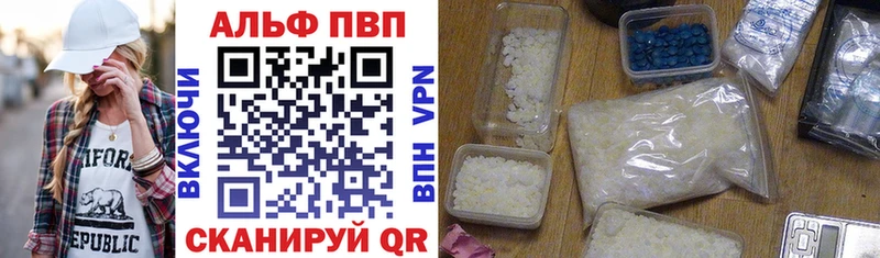 Alpha PVP мука  Лениногорск 