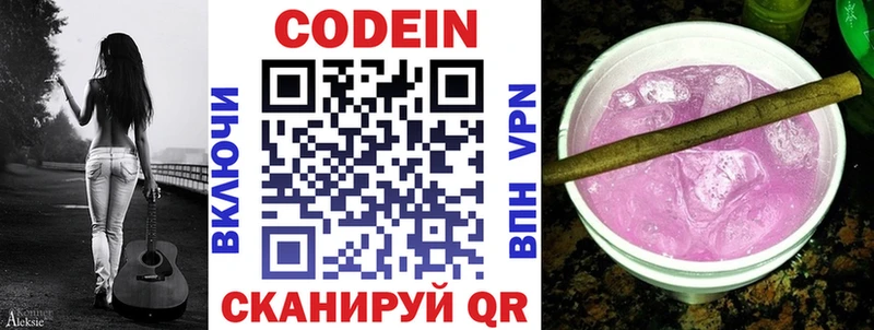Кодеиновый сироп Lean Purple Drank Лениногорск