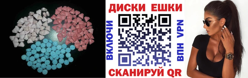 Ecstasy круглые  купить закладку  Лениногорск 