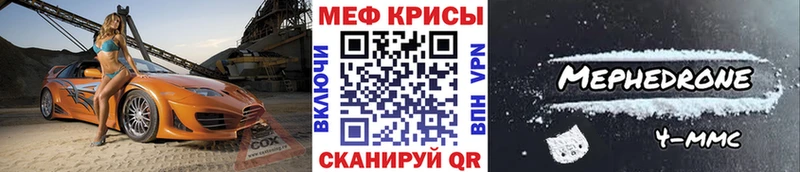 Мефедрон кристаллы  Лениногорск 