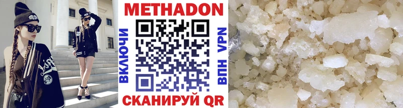 Метадон белоснежный купить наркотик Лениногорск